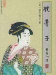 暗恋日记之女神是曹雅婷