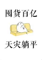 辛斯里小姐的暗恋日记