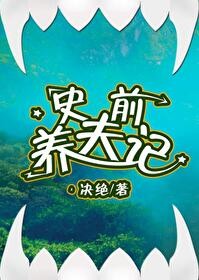 墓地睡觉，赠送道侣。