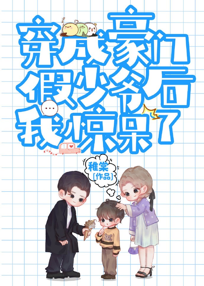 夫人她只想和离