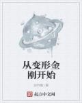 我和暴君互穿了