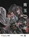 不和你见最后一面