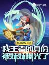 黑暗中的守望者