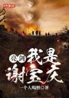 [萧十一郎×沈璧君]我们终于在一起了