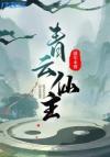 纳兰星【穿越】