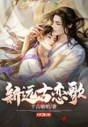 叶罗丽之旁观者