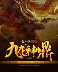 无限王权