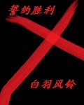 快穿之白月光大作战