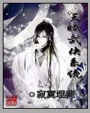 重生之萍水客栈