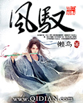 神级扮演：张家麒麟