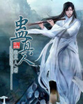 星际远航